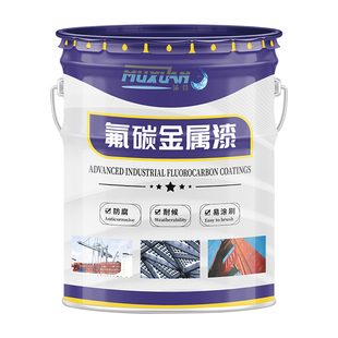 氟碳漆金属漆户外铁门防锈漆镀锌铝合金改色油漆户外彩钢瓦防锈漆