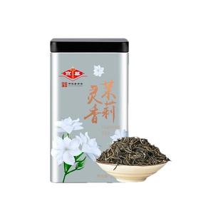 京华茶叶特级茉莉花茶茉莉灵香中华老字号老北京特色花茶罐装200g