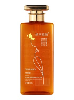 爱而乐焕享童颜茶树植萃氨基酸沐浴露洗发乳成人儿童通用宠粉福利