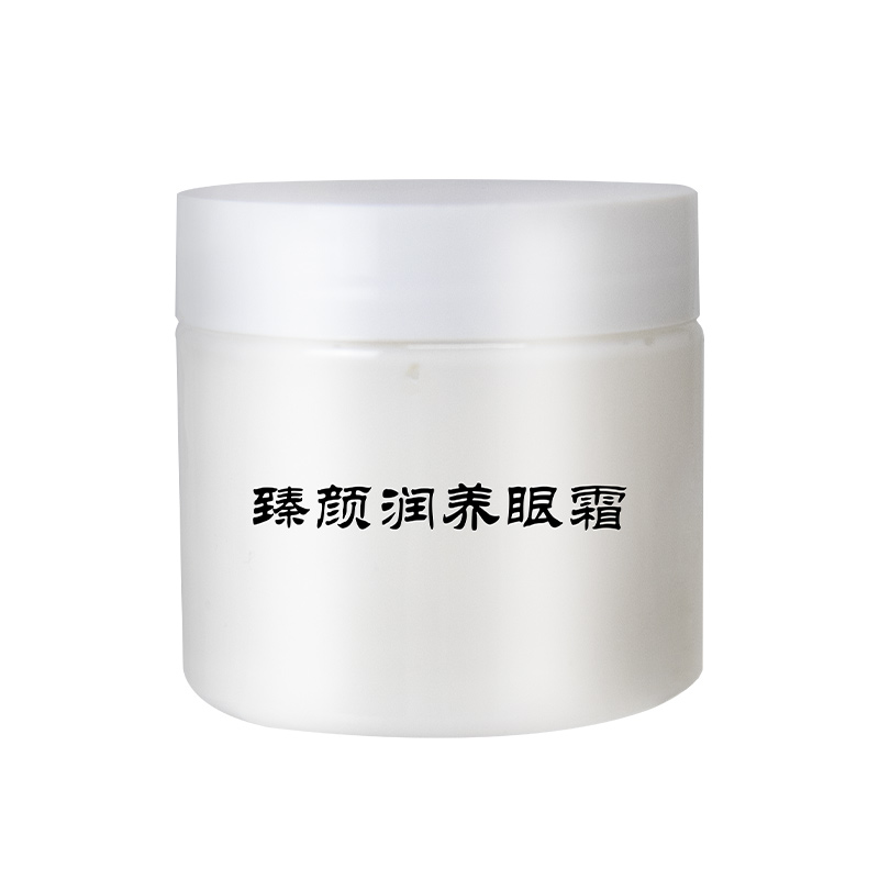 洁颜汇臻颜焕亮润养眼霜5％咖啡因 淡化细文提拉紧至化妆品oem