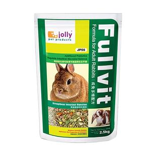 兔粮Jolly祖莉多维配方成兔主粮食含蔬菜干草段饲料2.5kg送2草饼