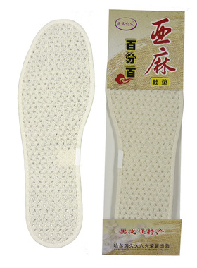 纯天然亚麻鞋垫男女四季除脚臭