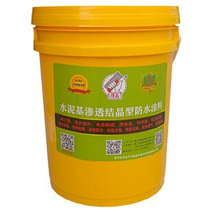 水泥基渗透结晶型防水涂料隧道地铁地下室背水面防漏聚合物砂浆
