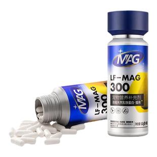 宅猫酱 MAG U+乳铁蛋白成幼猫咪专用提升免疫力0乳糖易吸收60粒