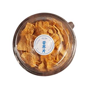 三关六码头特产苦荞片荞麦锅巴酥脆零食解馋小吃140g袋装原味食品