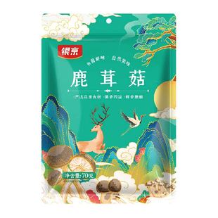 银京精品鹿茸菇干货70g福建特产无熏硫类茶树菇姬松茸羊肚菌菌菇