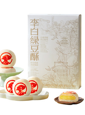 陕拾叁绿豆酥老式手工糕点