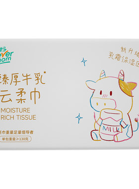 聪妈乳霜纸云柔巾宝宝新生360张