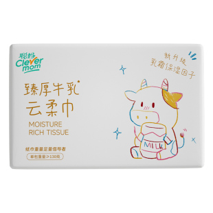 聪妈乳霜纸云柔巾宝宝新生婴儿专用擦脸360张柔纸巾保湿面巾纸