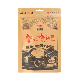 云岭柴灶锅巴老式怀旧解馋零食手工锅巴办公宿舍追剧休闲小吃食品