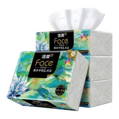 洁柔抽纸油画4层大包纸巾加厚手纸家用实惠装可湿水餐巾纸面巾纸