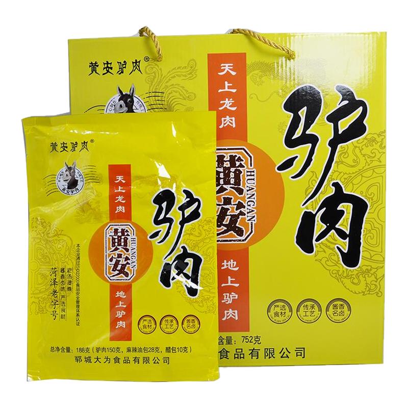 .山东菏泽郓城黄安驴肉五香烧驴肉熟食真空包装礼盒包装酱大为驴