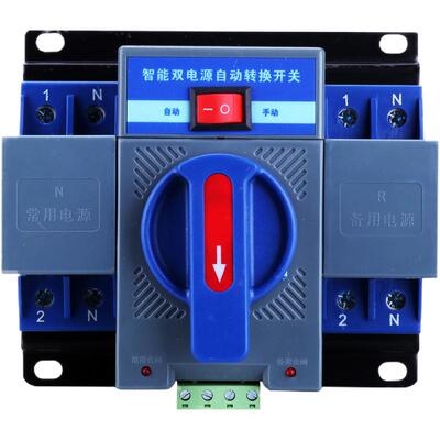 双电源自动转换开关2p光伏单相