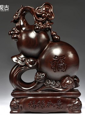 黑檀木雕如意葫芦摆件家居客厅电视柜装饰红木工艺品开 ??业乔迁