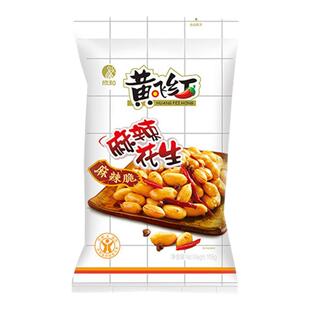 黄飞红麻辣花生110克210g坚果香脆花生米下酒菜黄飞鸿休闲零食