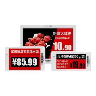 山水间智能超市医院电子标价签货架摆牌电子价格牌水墨屏包安装新零售铭牌电子墨水屏智能操控无线电子价签