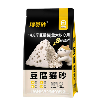 埃莫砂经典奶香超细豆腐猫砂不沾底结团快可冲厕所SSAP高分子除臭