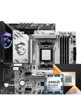 AMD9600X/9700X/9800X3D套装