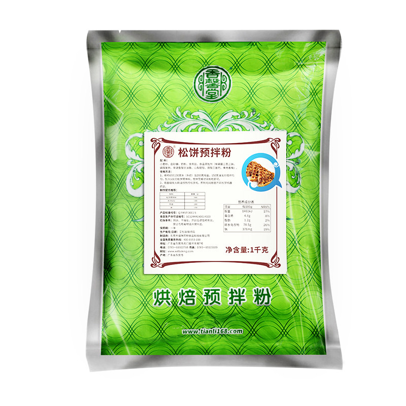 【官方授权】卡罗美式原装正品 松饼粉华夫饼粉 烘焙预拌粉 2kg装