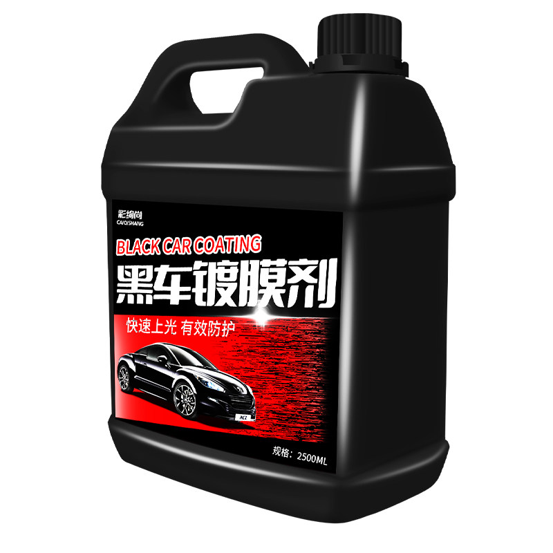 汽车镀膜剂车漆镀晶纳米水晶速效渡膜液液体车漆车蜡喷雾打蜡正品