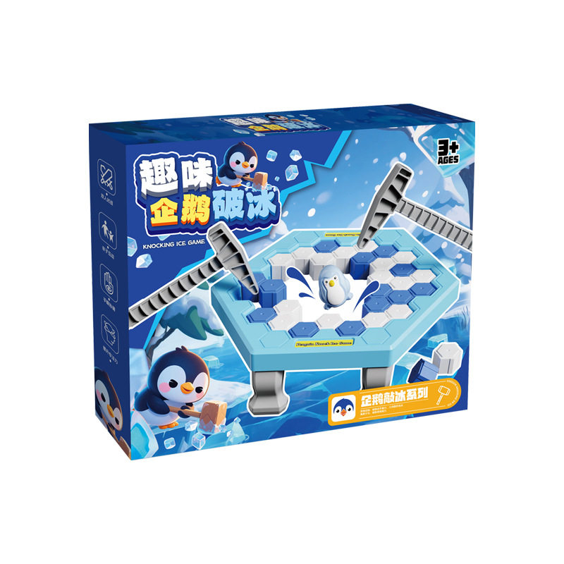 敲冰块拯救企鹅亲子益智桌游