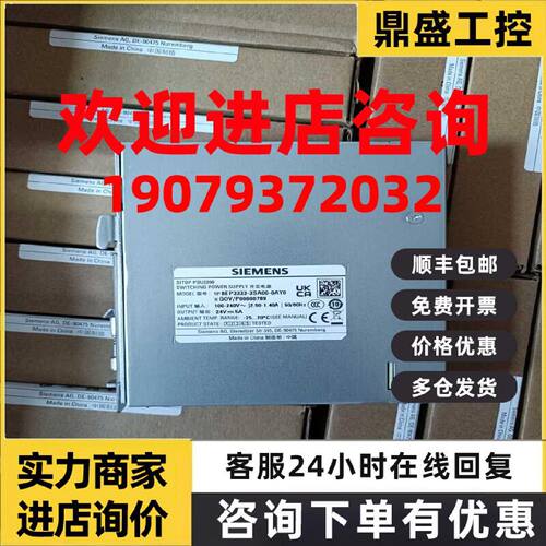 议价西门子PSU2200稳压电源6EP3 333 6EP3333-3SA00-0AY0/3SAOO-O