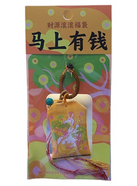 灵隐·马年系列御守财运包挂件