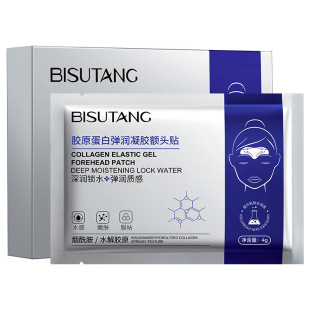 川字纹去除神器眉心贴额头贴抬头纹提拉紧致皱纹睡觉眉间男女专用