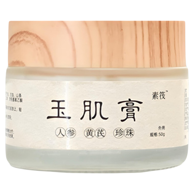 人参珍珠膏素颜膏脸部