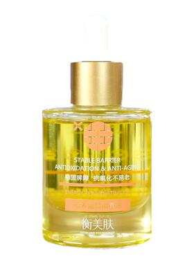 衡美肤能量油护肤油干纹细纹干燥