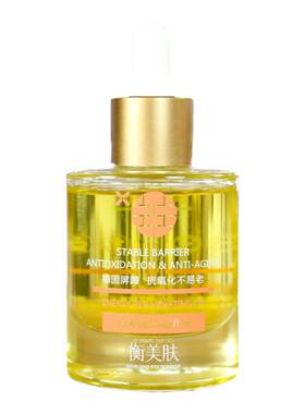 衡美肤能量油护肤油干纹细纹干燥