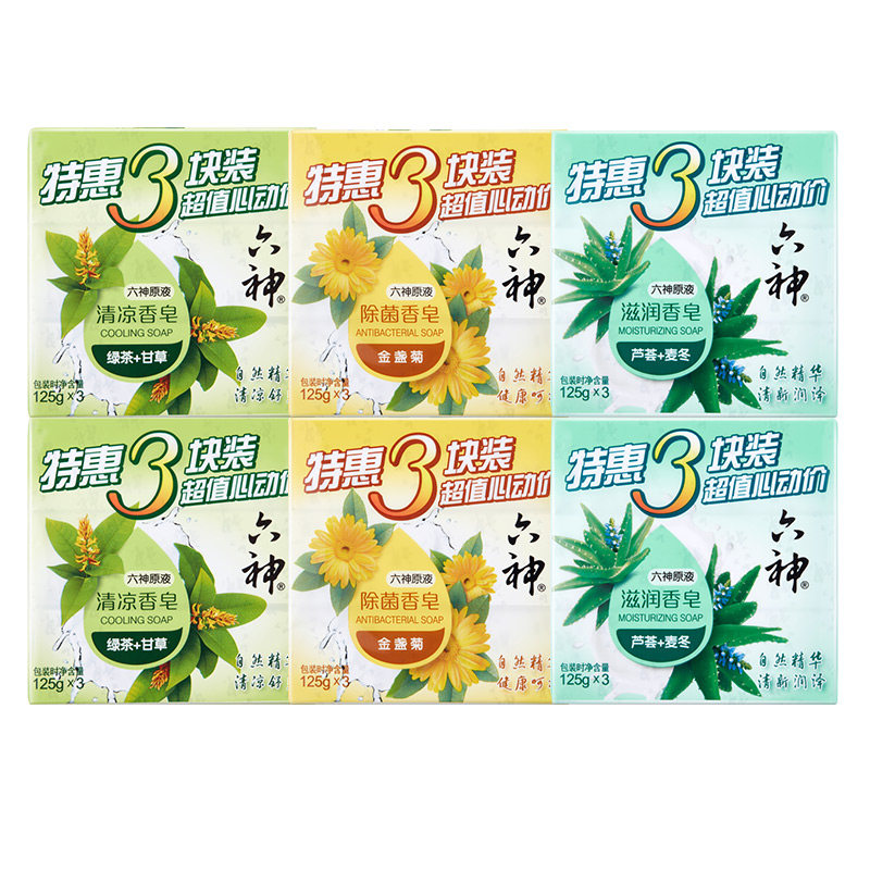 六神芦荟香皂洗澡香皂六神
