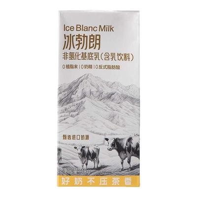 霸王冰勃朗非氢化基底乳1kg