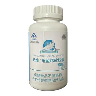 荣格天灿角鲨烯软胶囊乐利来鲨鱼油角鲨烯鲨鱼肝油仙乐健康科技