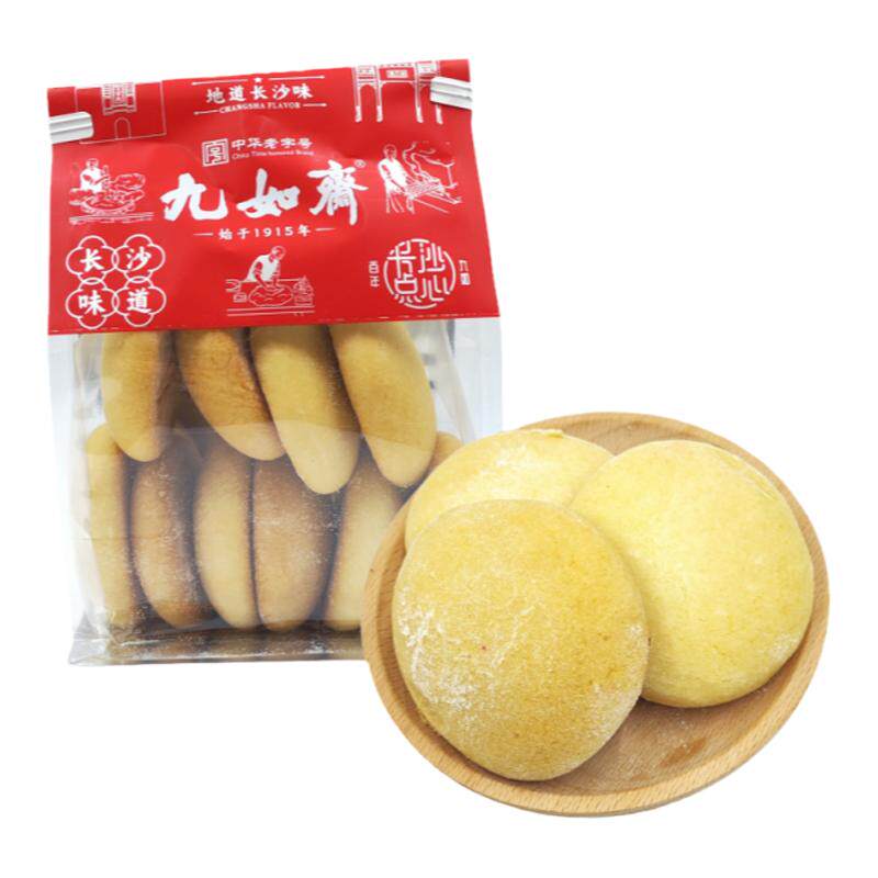九如斋 法饼280g袋装长沙特产美食本地百年湖南老字号老式糕点新