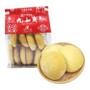 九如斋 法饼280g袋装长沙特产美食本地百年湖南老字号老式糕点新