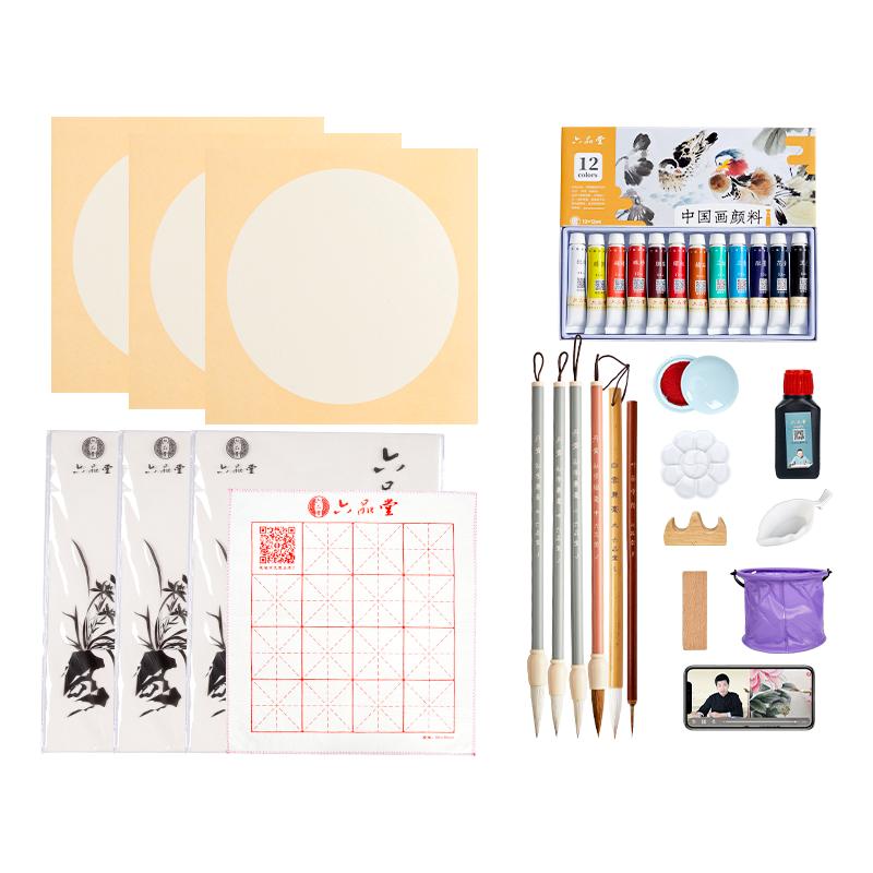 六品堂国画卡纸初学者套装中国画颜料水墨画生宣熟宣半生熟宣纸小学生工笔画入门毛笔专用半熟书法工具全套