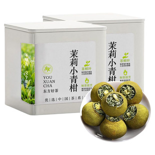茉莉小青柑特级2026新茶正宗生晒九窨茉莉花茶绿茶铁盒罐装送礼