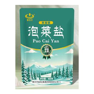 青海湖盐食用大粒粗盐大盐粒食用腌制未加碘400g*50袋大颗粒粗盐