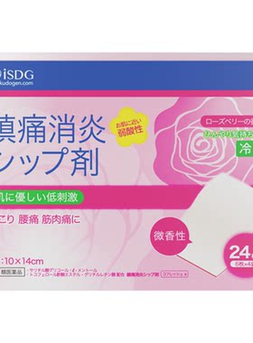 ISDG日本消炎镇痛膏贴非久光贴肩颈止痛膏药腰疼原装进口旗舰微香
