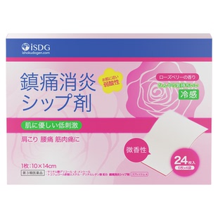 ISDG日本消炎镇痛膏贴非久光贴肩颈止痛膏药腰疼原装进口旗舰微香