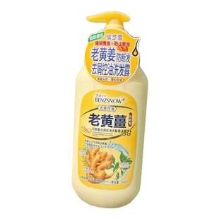 缤芝雪小苍兰蓬松柔顺洗发露老黄姜防断发艾草去屑控油正品900ml