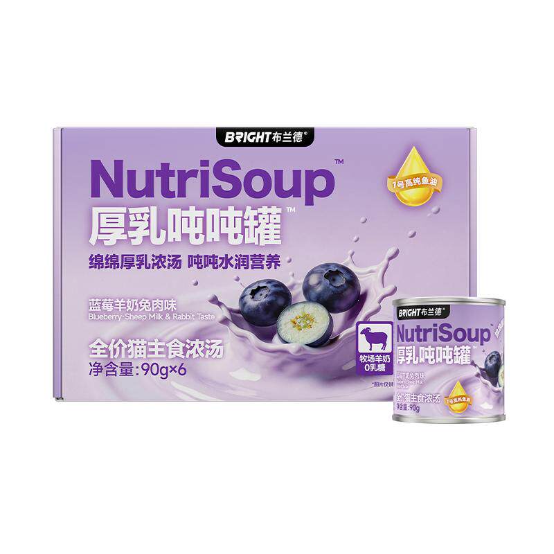 布兰德厚乳吨吨罐营养补水