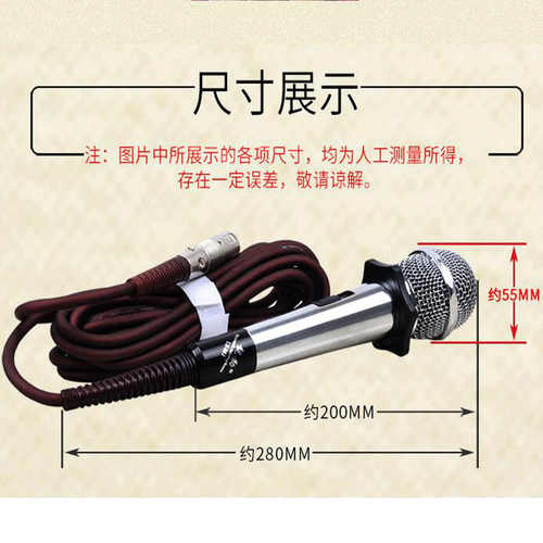 靓韵M1有线话筒舞台演出家用连接音响功放k歌专业唱歌动圈麦克风