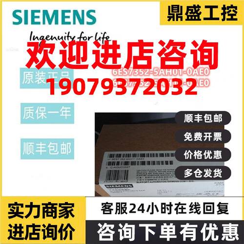 议价6ES7352-5AH01-0AE0西门子S7-300 FM352-5模块6ES7352-5AH11-