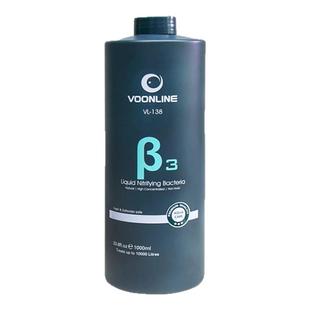 沃韦朗β3硝化细菌鱼缸用消化菌液养鱼专用硝化菌净水剂乌龟锦鲤