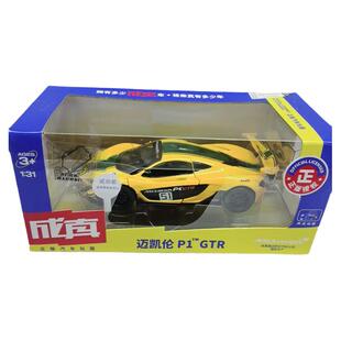 仿真合金汽车回力迈凯伦P1宝马X6警车保时捷911轿车儿童玩具模型