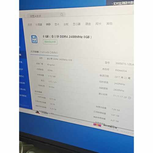 金士顿DDR42400MHz8GB内存条型号KVR24