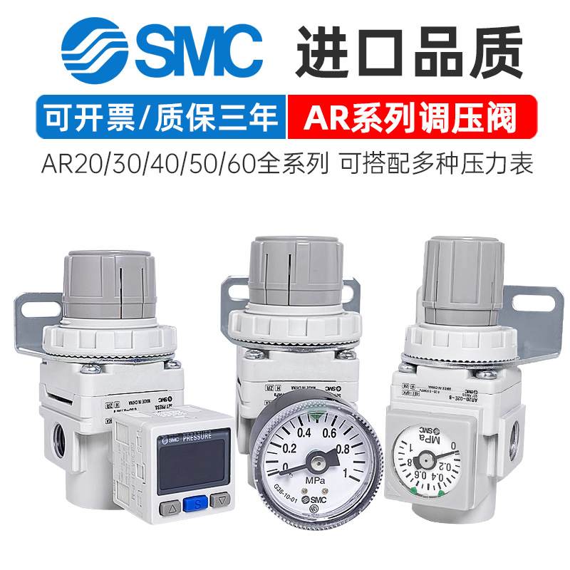 SMC调压阀气动AR20/30-02/03-BG/BE-A/50/AR40K-04-N-B气体减压阀