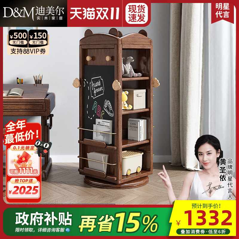 简约现代实木旋转书架360度胡桃木书柜大容量儿童阅读区绘本架子